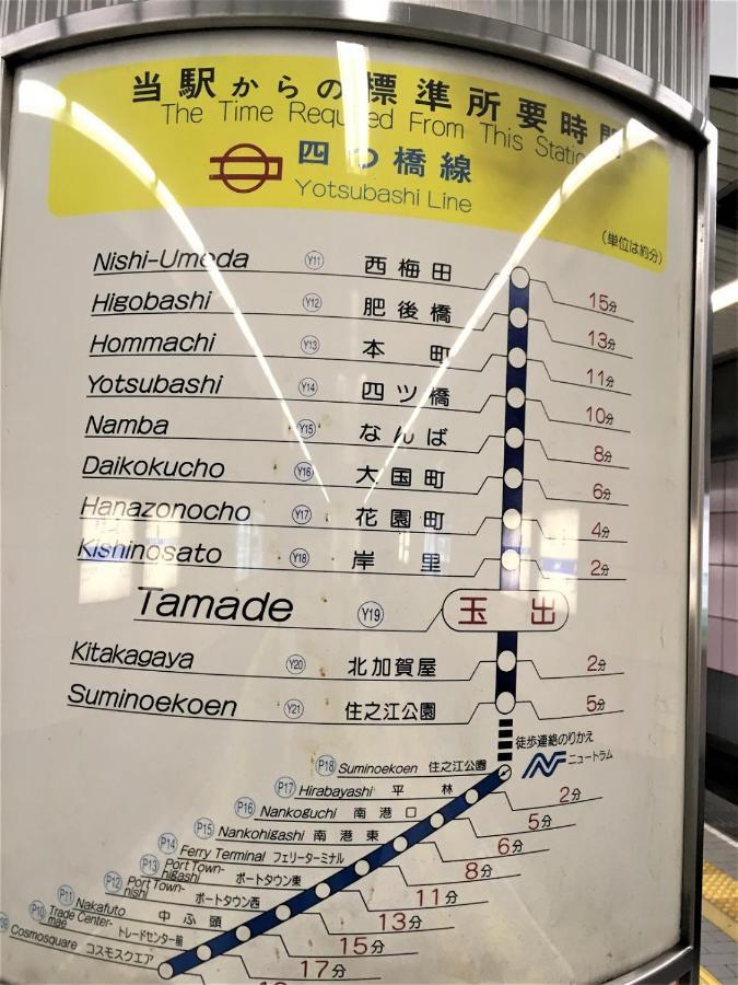 Апартаменты 玉出202 Wifi付 玉出駅から徒歩2分 地下鉄難波迄8分 Осака Экстерьер фото
